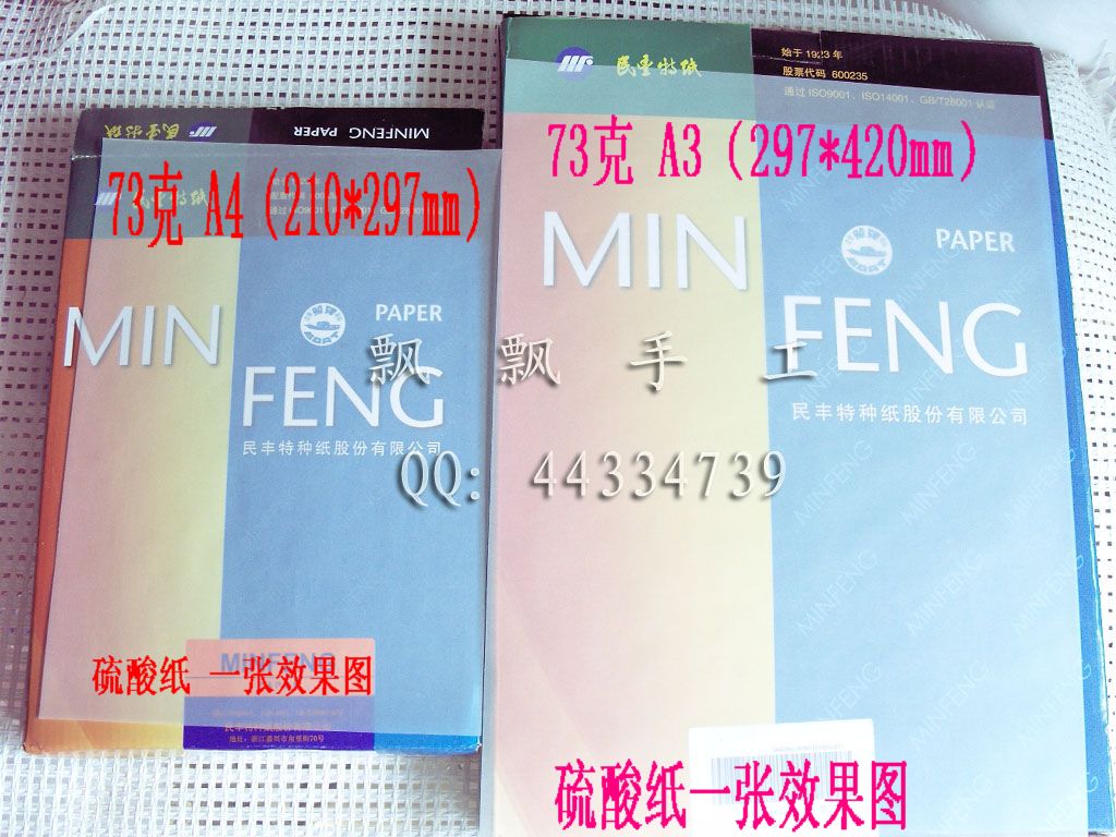 73 Grams of sulfuric acid paper A3 A4 Transfer plate paper Rubber Stamp Transparent tracing paper Beginner manual Copy paperin the Electronic Dictionary/Electronic paper book/Stationery , Painting tools/Painted wood/Calligraphy Supplies , Tracing/Sulfuric acid paper category - from Buy2taobao.com to provide professional Taobao agent buy service