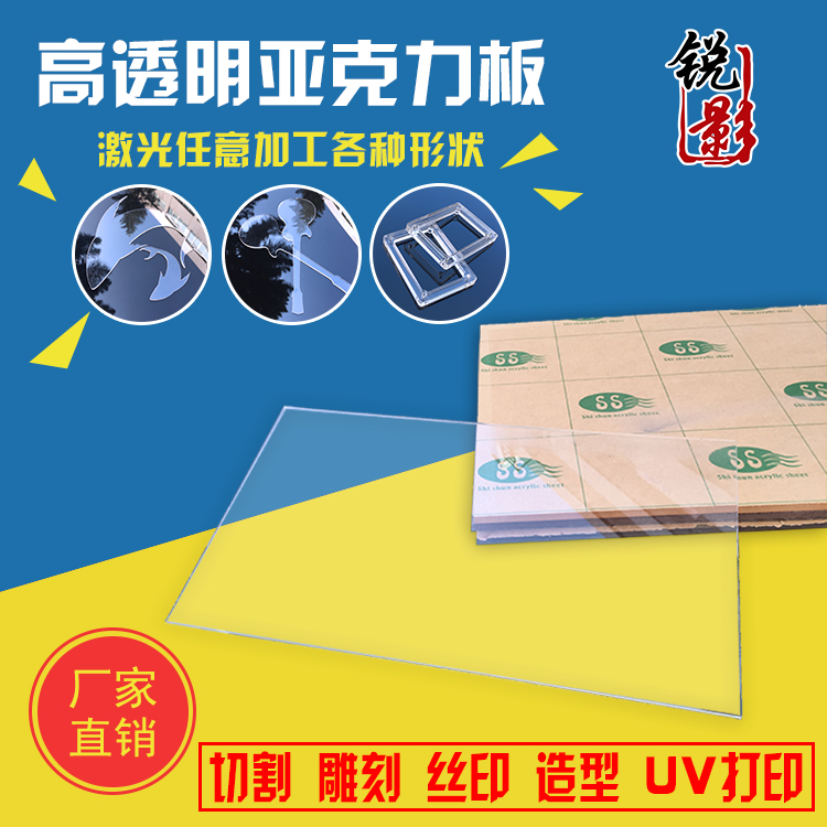 透明塑料亚克力板有机玻璃板3mm5mm定制DIY展板广告牌加工定做标|msdalam kategori bahan binaan asas, bahan-bahan hiasan yang baru, plat akrilik - dari Buy2taobao.com untuk memberikan perkhidmatan ejen Taobao profesional membeli