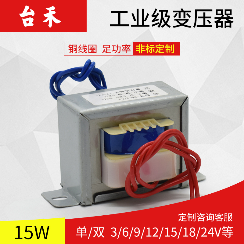 15w24v 15VA220V turn 24v AC adapter Isolation Transformers Custom transformer factoryin the Hardware/Tool , Transformer , Isolation Transformers category - from Buy2taobao.com to provide professional Taobao agent buy service