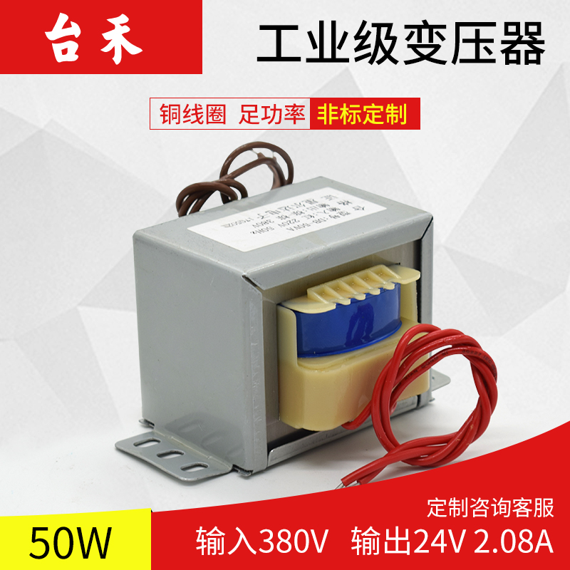 EI communication Power transformer EI66*44 50W 50VA 380V/24V 220V turn 24Vin the Hardware/Tool , Transformer , Isolation Transformers category - from Buy2taobao.com to provide professional Taobao agent buy service