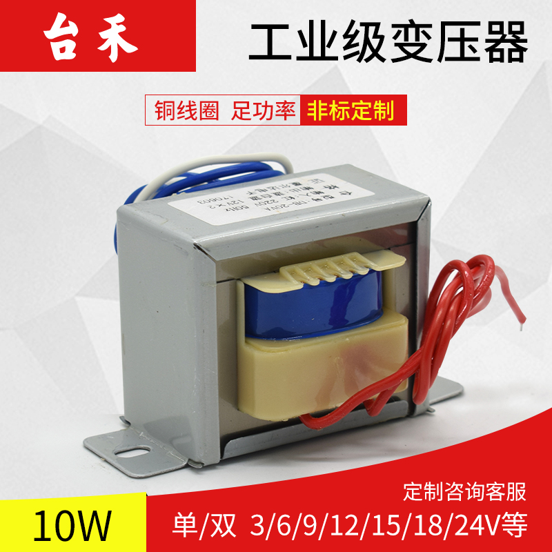 10VA10W EI型隔离变压器交流220V转双15V双9V双12V双18V双24V在类目 五金/工具, 变压器, 隔离变压器中 - 来自Buy2taobao.com提供专业的淘宝代购服务