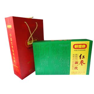  专柜正品 好想你枣子 新一代红枣1600g 有机枣健康情枣 大枣特产