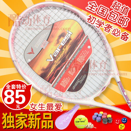 <em>网球拍</em>全碳素初学旗舰店,<em>网球拍</em>全碳素初学价