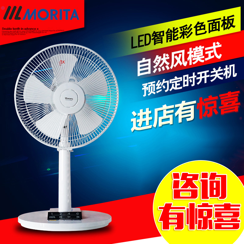 Japan morita Morita class a energy conservation electric fan remote control Stand student Electric fan Special Offerin the Electrical life , Fan category - from Buy2taobao.com to provide professional Taobao agent buy service
