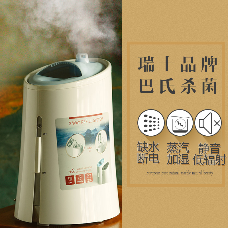 出口日本畅销瑞士蒸汽型加湿器无辐射恒湿办公家用静音创意加湿器在类目 生活电器, 加湿器中 - 来自Buy2taobao.com提供专业的淘宝代购服务