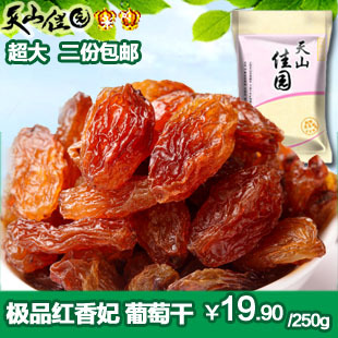  干果 天山佳园 新疆特产 极品红香妃 葡萄干 无籽 250g特价零食