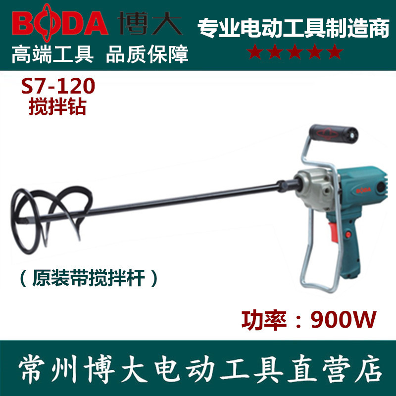 正品博大S1-120搅拌钻水泥搅拌器油漆涂料搅拌机搅灰机打灰机调速|ruв категории оборудование/инструменты, электрический инструмент, Другие электрические инструменты - от Buy2taobao.com для оказания профессиональной услуги покупки агента Taobao