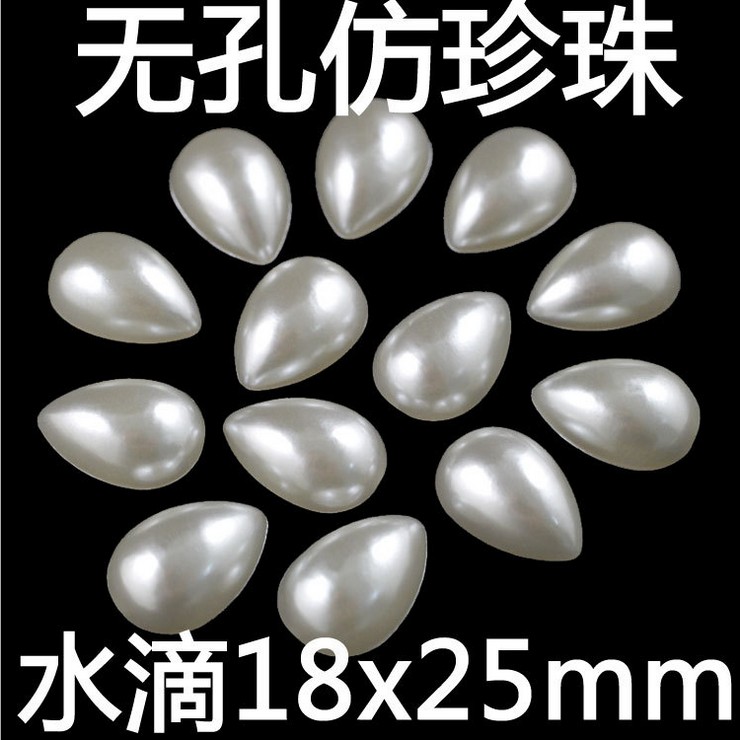 Flat bottom abs Imitation pearl drops 18x25mm Clothes & Accessories diy Accessories Material 5 one hundred/packagein the Accessories/Fashion Jewelry, DIY Fitting , Other DIY Jewelry Accessories category - from Buy2taobao.com to provide professional Taobao agent buy service