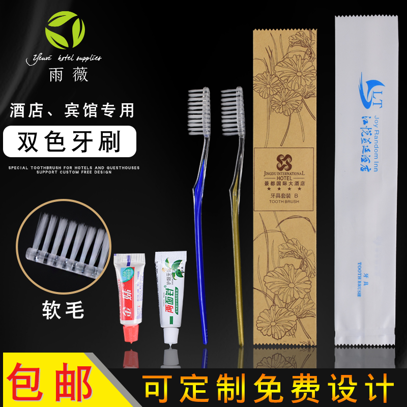一次性牙刷牙膏套装酒店宾馆洗漱用品家用待客牙具软毛二合一包邮|ruв категории туалетные чище/санитарно - гигиенических салфеток/бумага/Ароматерапия, шампунь/человек чистой, полости рта, щетка/Устные чистящие средства - от Buy2taobao.com для оказания профессиональной услуги покупки агента Taobao