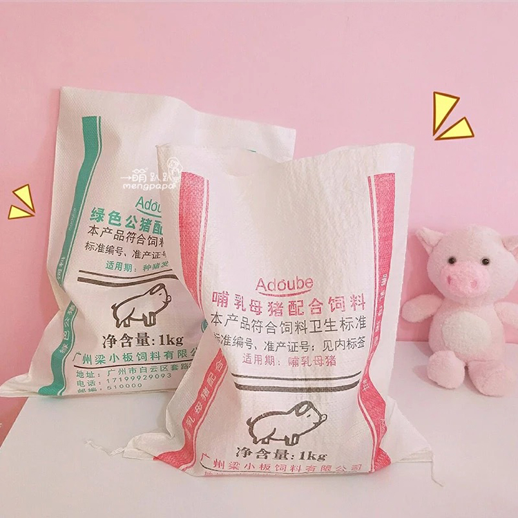 Funny girl ins Pig feed Bag Bags Funny gift Gift Bags comic periphery 28in the Rubber Material Science products, Plastic containers, plastic bag/Bags category - from Buy2taobao.com to provide professional Taobao agent buy service
