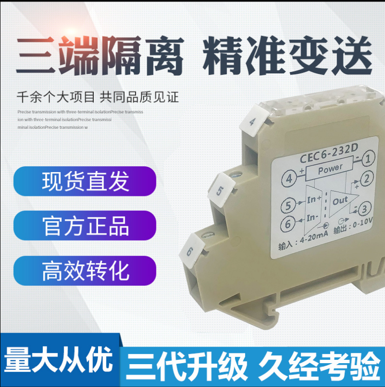 工业级三端隔离型信号隔离器0-10V 4-20mA 0-5V 0-20mA变送,超薄|msdalam kategori perkakasan/alat, instrumen, peralatan lain - dari Buy2taobao.com untuk memberikan perkhidmatan ejen Taobao profesional membeli