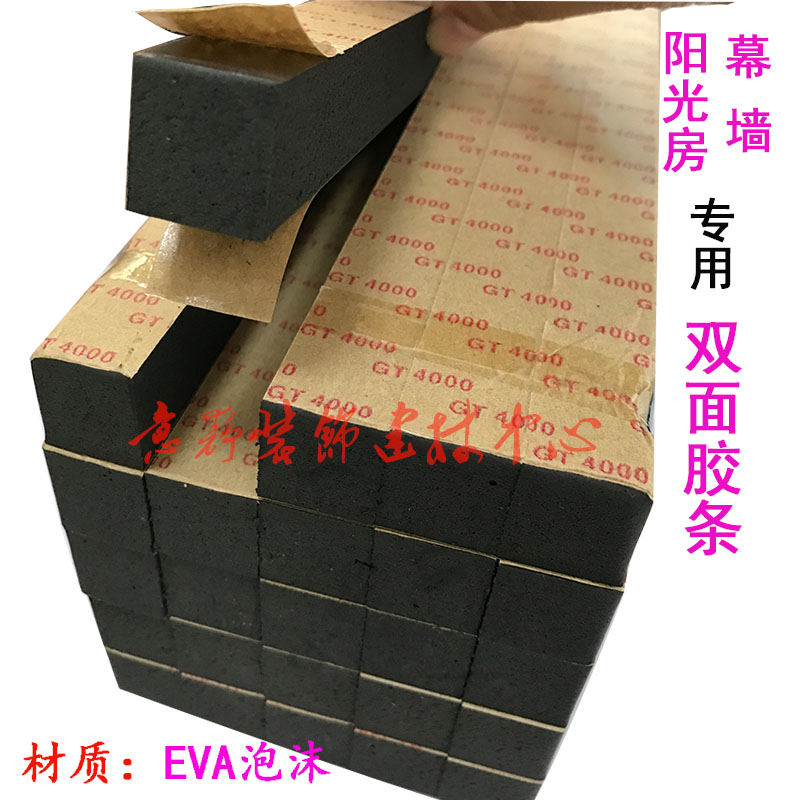 双面胶条 幕墙阳光房专用固定塞缝胶条 中空玻璃黑色泡沫压填缝密|ruв категории основы строительных материалов, оборудование зоны, стекло окна арматурой, печать - от Buy2taobao.com для оказания профессиональной услуги покупки агента Taobao