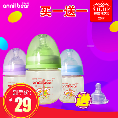 安奈小熊新生儿PPSU奶瓶宽口径耐摔婴儿用品迷你果汁喝水小奶瓶