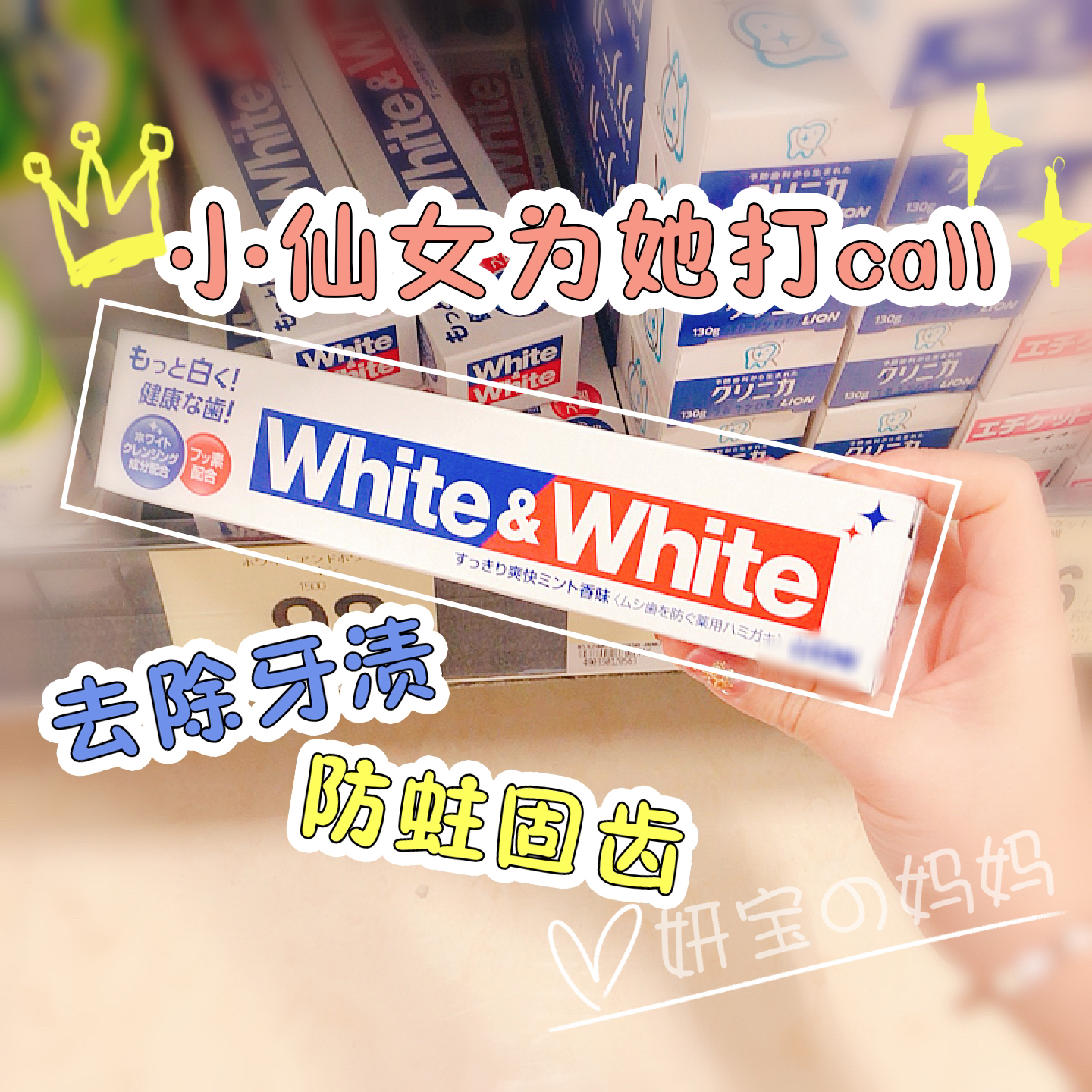3件包邮 日本大白White﹠White美白牙膏去黄成人薄荷清新口气150g|ruв категории туалетные чище/санитарно - гигиенических салфеток/бумага/Ароматерапия, шампунь/человек чистой, полости рта, зубная паста - от Buy2taobao.com для оказания профессиональной услуги покупки агента Taobao