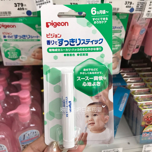 日本贝亲婴幼儿/儿童宝宝舒鼻棒 通鼻棒 缓解感冒/鼻塞|ruв категории подгузник/шампунь/вскармливать/тележка кроватью, Другие малыш товаров - от Buy2taobao.com для оказания профессиональной услуги покупки агента Taobao