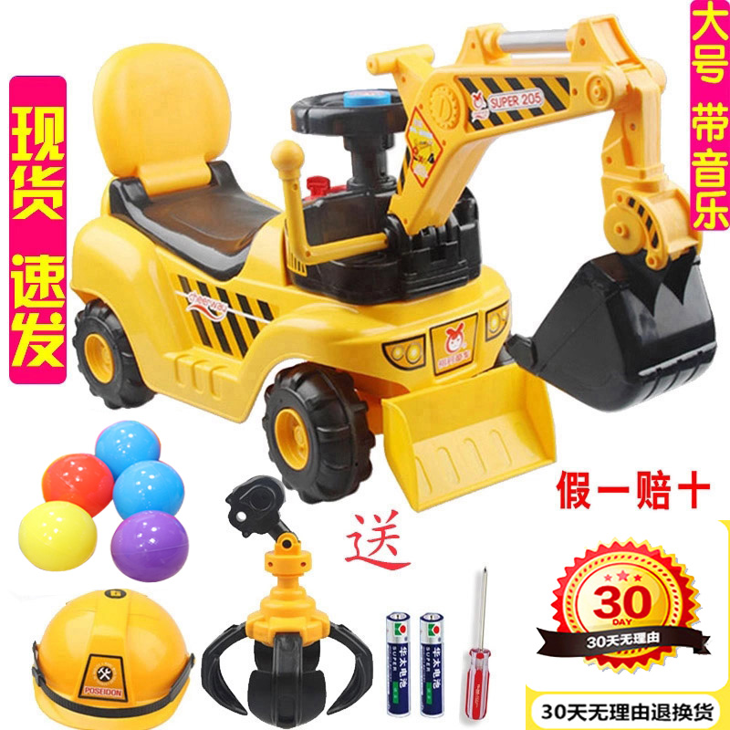 祺月儿童挖掘机可坐可骑大号滑行玩具挖土机勾机学步车四轮工程车在类目 玩具/童车/益智/积木/模型, 电动/遥控/惯性/发条玩具, 电动/遥控车中 - 来自Buy2taobao.com提供专业的淘宝代购服务