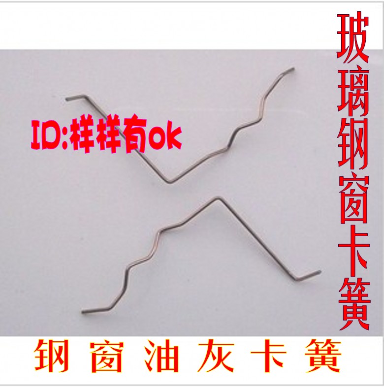 Glass Steel window Clip Putty Steel window Clip Glass Kahuang Glass Clip Glass Kahuang Puttyin the Basic building materials , Accessories Area , Glass Accessories , Glass Clamp category - from Buy2taobao.com to provide professional Taobao agent buy service