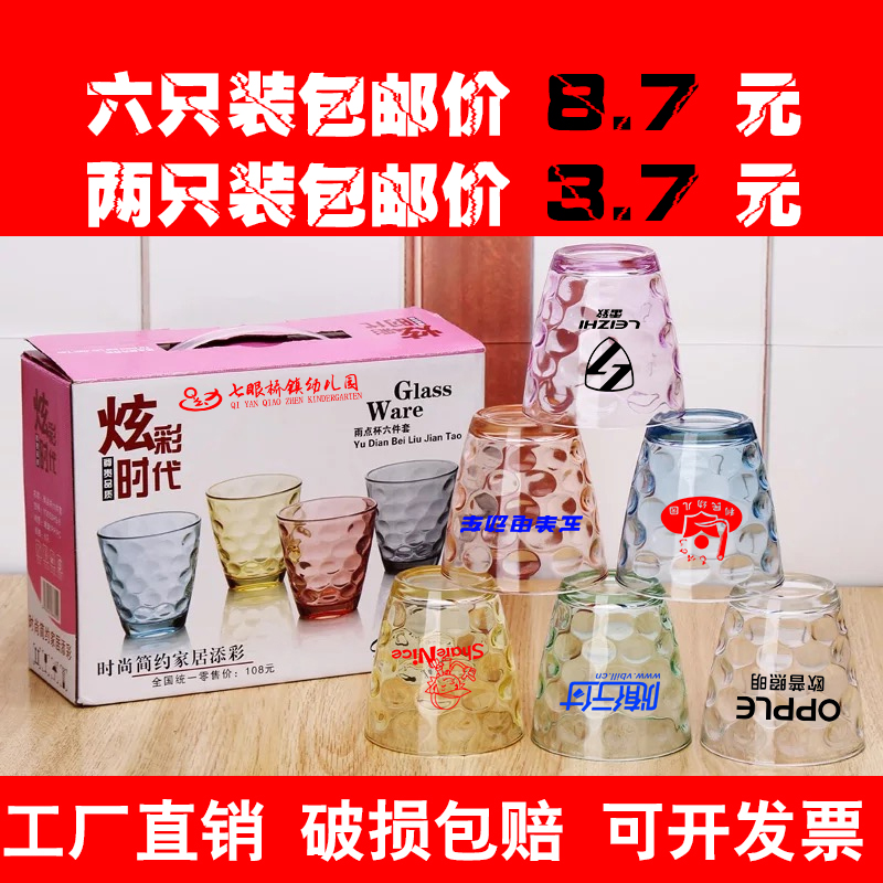 玻璃水杯定制logo广告礼品杯印字2/6件套活动小礼品盒开业赠礼物在类目 餐饮具, 杯子/水杯/水壶, 定制/广告杯中 - 来自Buy2taobao.com提供专业的淘宝代购服务