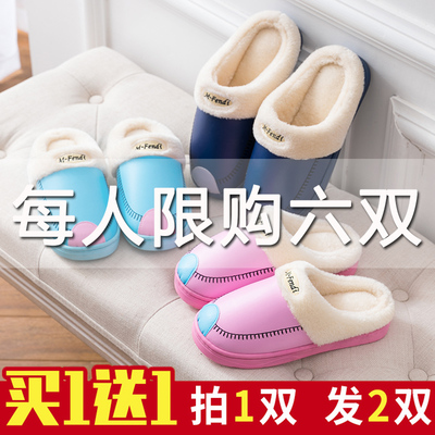  买一送一 棉拖鞋女冬情侣室内厚底家居家防水pu皮保暖毛绒男士
