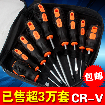 AK奥凯 套装十字一字螺丝刀组套 螺丝批套装 起子 带工具包