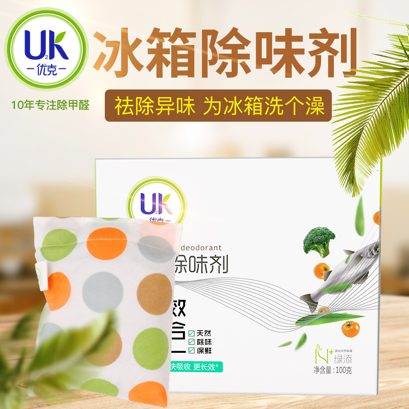 优克/u2k 冰箱除味剂杀菌消毒去异味活性炭包家用竹炭包净化空气在类目 洗护清洁剂/卫生巾/纸/香薰, 室内除臭/芳香用品, 冰箱除味剂中 - 来自Buy2taobao.com提供专业的淘宝代购服务
