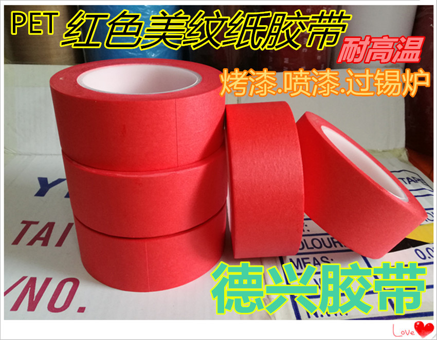 PET红色美纹纸胶带 烤漆 喷漆 线路板PCB复合无痕遮蔽耐高温胶带|msdalam kategori peralatan pejabat/Supplies/Perkhidmatan yang berkaitan, pita, pita industri - dari Buy2taobao.com untuk memberikan perkhidmatan ejen Taobao profesional membeli