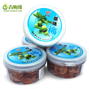 诏安红星青梅 原味梅饼 话梅饼 青梅饼 开胃消食