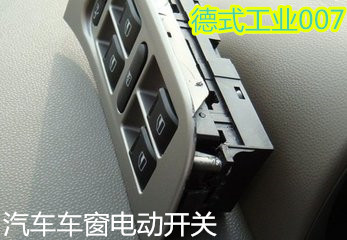 Chery A5 A3 E5 Cowin 3 Auspicious tiger Electric Window Lifter Switch The windows are closed separately.in the Car/Articles/Fitting/Refit , Auto Parts and Accessories , Interior Systems , Glass lifter category - from Buy2taobao.com to provide professional Taobao agent buy service