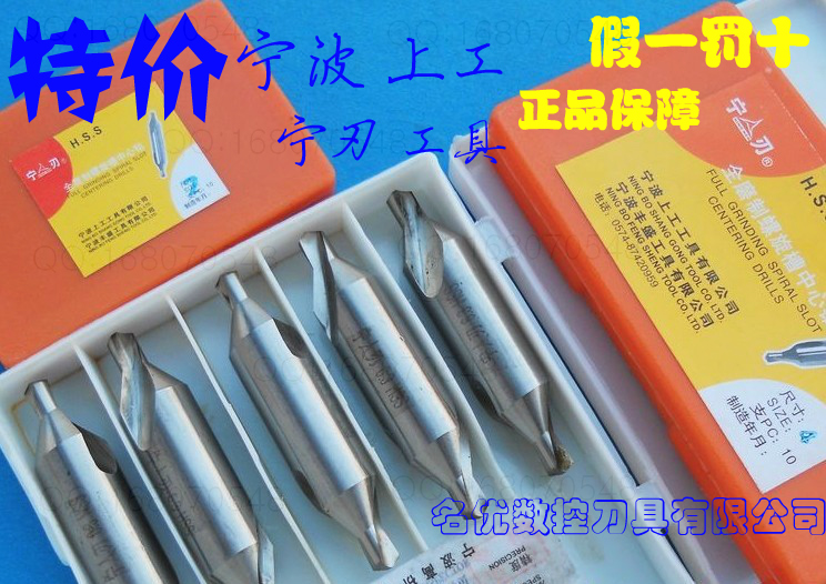 宁波 上工 宁刃 螺旋 不带护锥中心钻 新标 老标 A型 172 全磨制|ruв категории оборудование/инструменты, режущий инструмент, сверло, центр дрель - от Buy2taobao.com для оказания профессиональной услуги покупки агента Taobao