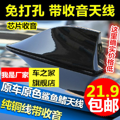 东风风行S500专用汽车鲨鱼鳍收音机天线装饰车顶尾翼改装带收音在类目 汽车/用品/配件/改装, 汽车零配件, 车用天线中 - 来自Buy2taobao.com提供专业的淘宝代购服务