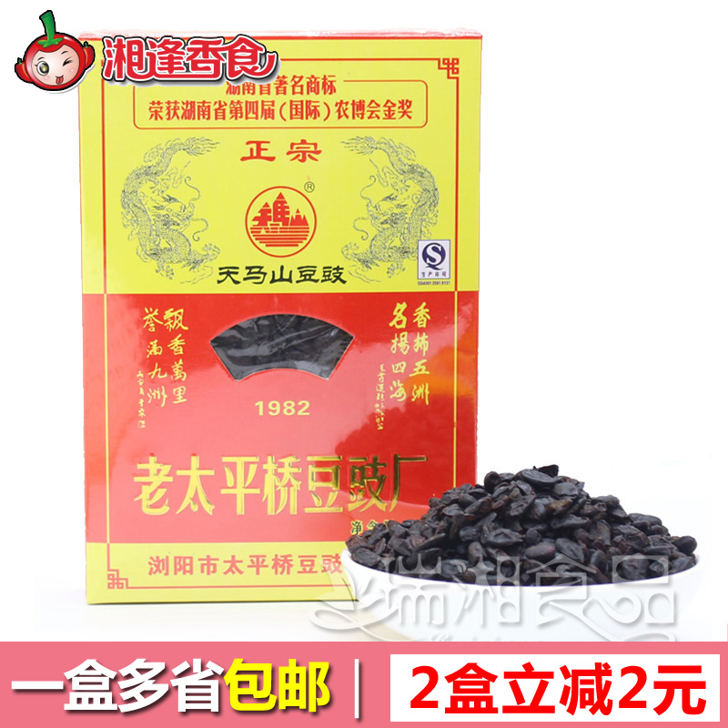 湖南豆豉浏阳老牌天马山豆豉350g黑豆豉干湘菜调味品特色风味调料|ruв категории зерно риса/север и Юг сухих грузов/приправы, метров/муки/зерновые, фасоль, другие - от Buy2taobao.com для оказания профессиональной услуги покупки агента Taobao