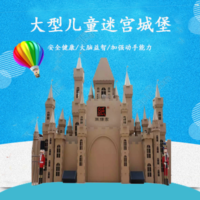 large Maze customized large Market Business exhibition Maze entertainment Exhibition customized Castle Special Offerin the Toy/Childs/Puzzle/Building block/Model , Unlock/Maze/Cube/Intelligence toys , Maze category - from Buy2taobao.com to provide professional Taobao agent buy service