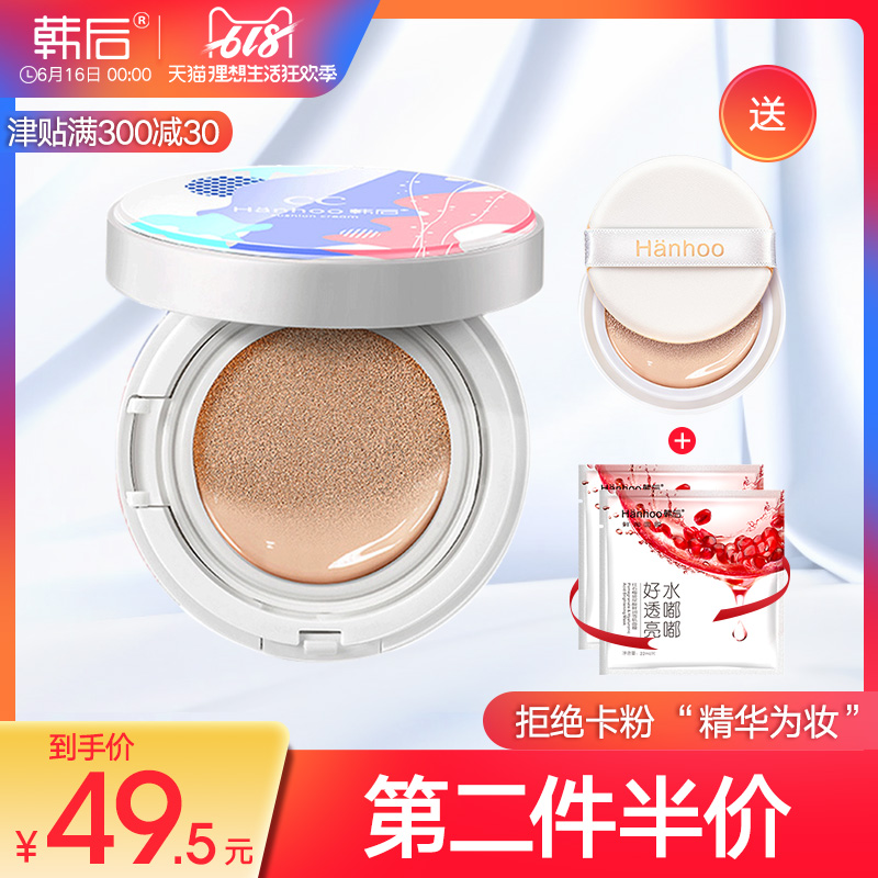 Korean back air cushion cc Frost Replenish water Concealer Clear and transparent Nude make-up natural Lasting Moisture quarantine Makeup bb Liquid Foundationin the Makeup/Perfume/Beauty tools , CC Frost category - from Buy2taobao.com to provide professional Taobao agent buy service