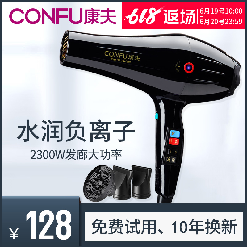 康夫电吹风机家用大功率专业发廊理发店冷热风负离子不伤发吹风筒在类目 个人护理/保健/按摩器材, 美发工具, 电吹风中 - 来自Buy2taobao.com提供专业的淘宝代购服务