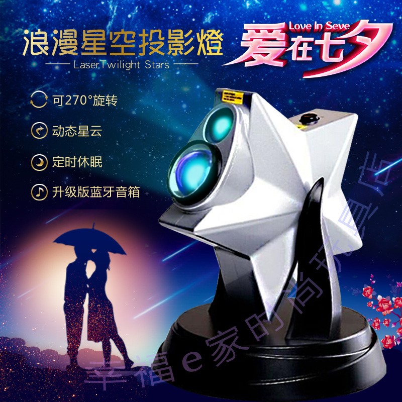 夜晚星空投影灯情侣生日礼圣诞初高中物品送男朋友送女友制作在类目 玩具/童车/益智/积木/模型, 电子/发光/充气/整蛊玩具, 发光玩具中 - 来自Buy2taobao.com提供专业的淘宝代购服务