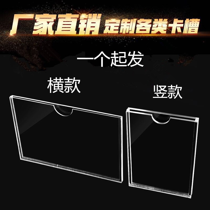 a3照片姓名板插卡a4纸盒标签透明插槽双层插亚克力插卡透明卡槽|ruв категории основы строительных материалов, модель отделочных материалов, акрил - от Buy2taobao.com для оказания профессиональной услуги покупки агента Taobao