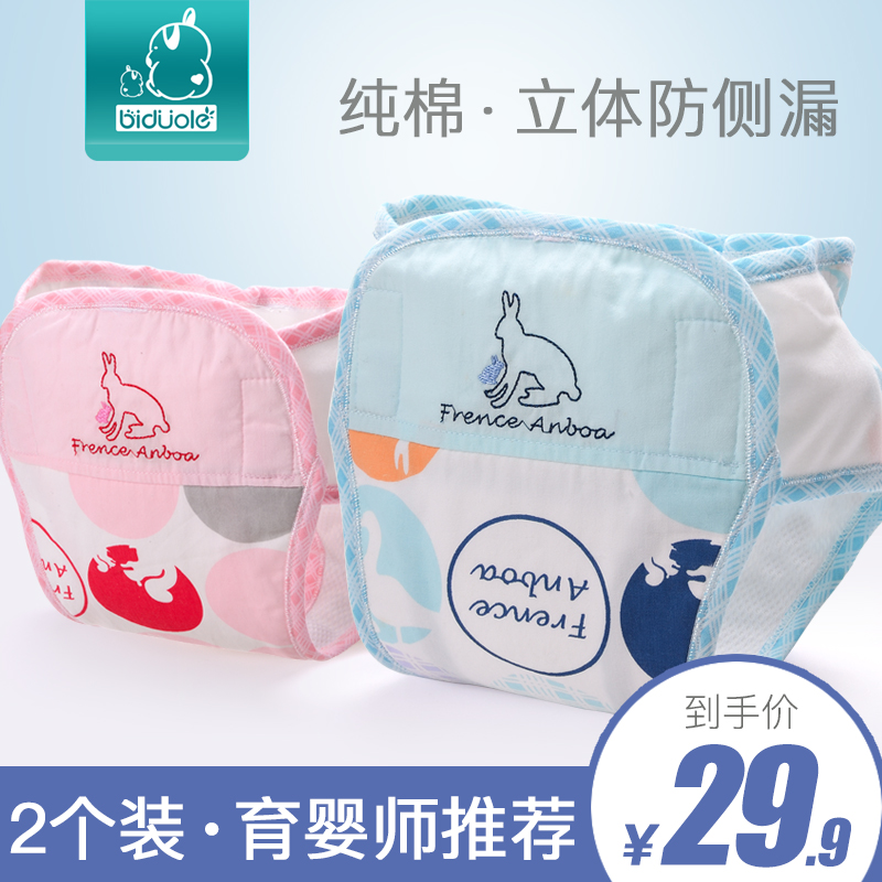 baby pure cotton Diaper pants summer Thin section Newborn ventilation Diaper bag 2 Leak proof Every diaperin the Diapers/Care/Feeding/Push lathe , Cloth diapers/Pads , Cloth diapers category - from Buy2taobao.com to provide professional Taobao agent buy service