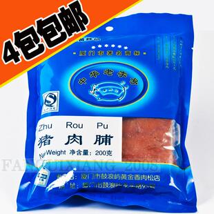  4包包邮厦门特产 鼓浪屿黄黄胜记龙头路95号 猪肉脯 黄胜记猪肉干