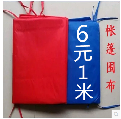 帐篷围布 广告户外折叠帐篷围布 帐篷顶围布雨篷围布棚档布 定做在类目 户外/登山/野营/旅行用品, 帐篷/天幕/帐篷配件, 遮阳篷/雨篷/车篷/广告篷/天幕中 - 来自Buy2taobao.com提供专业的淘宝代购服务