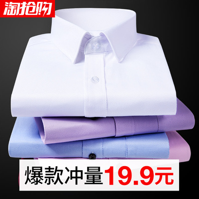 春季白衬衫男士长袖工装韩版修身潮流休闲短袖衬衣寸商务职业衣服