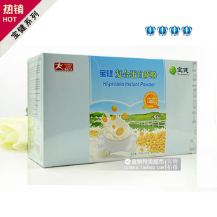  北京宝健正品蛋白质粉保健品正品 宝健复合蛋白质粉（盒）11
