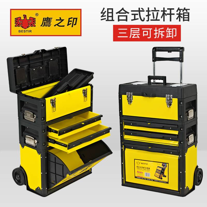 鹰之印拉杆工具箱 大号多功能移动安装组合五金工具箱 维修电批發|ruв категории оборудование/инструменты, ручной инструмент, инструментарий/ящик/машина, оборудование и инструментарий - от Buy2taobao.com для оказания профессиональной услуги покупки агента Taobao