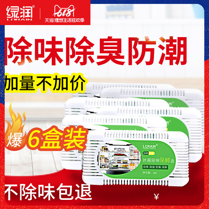 冰箱除味剂活性炭包除味神器冰箱去异味吸附炭祛味防臭非杀菌消毒在类目 居家日用, 家居健康用品, 竹炭包/炭盒/活性炭中 - 来自Buy2taobao.com提供专业的淘宝代购服务