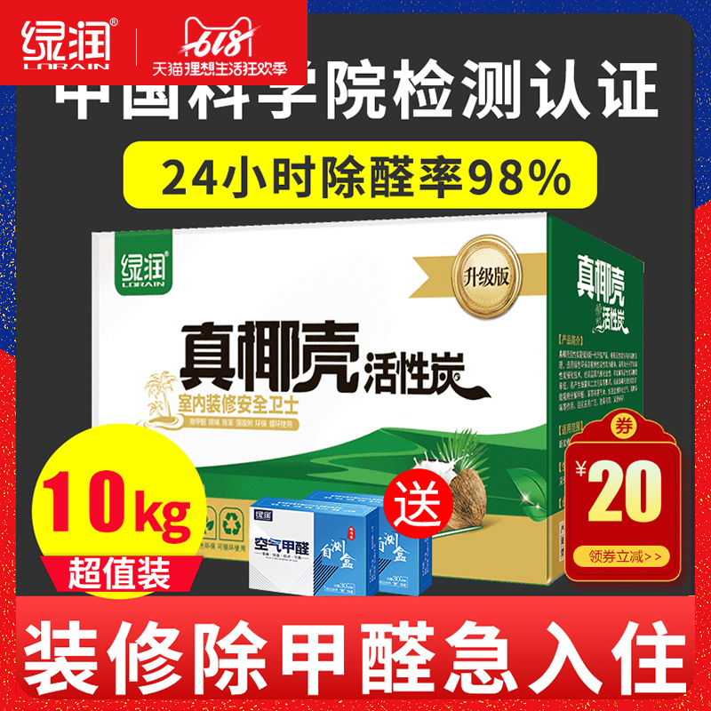 活性炭包去甲醛竹炭包除甲醛装修新房室内椰壳吸甲醛家用去味碳包在类目 居家日用, 家居健康用品, 竹炭包/炭盒/活性炭中 - 来自Buy2taobao.com提供专业的淘宝代购服务