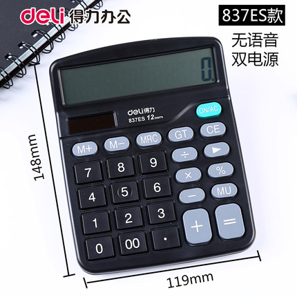 得力837ES计算器12位计算机财务会计太阳能双电源计算器办公用品在类目 电子词典/电纸书/文化用品, 计算器中 - 来自Buy2taobao.com提供专业的淘宝代购服务