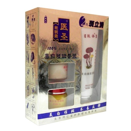 同仁堂美白祛斑产品排行榜男士美白祛斑霜套装