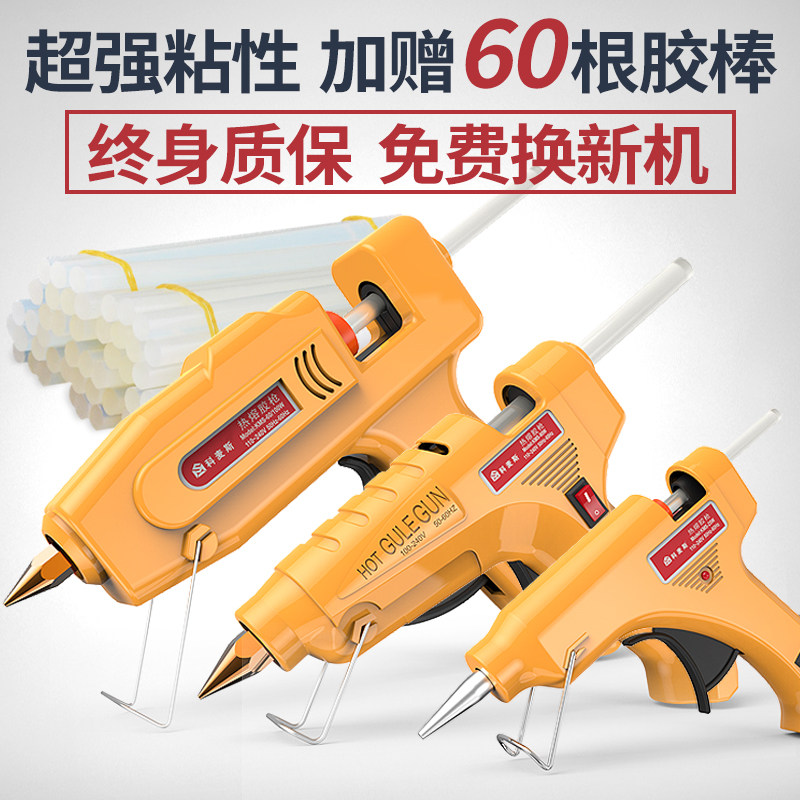 热熔胶枪手工万能小号家用热融热溶胶水枪电热电熔胶抢7mm胶棒11