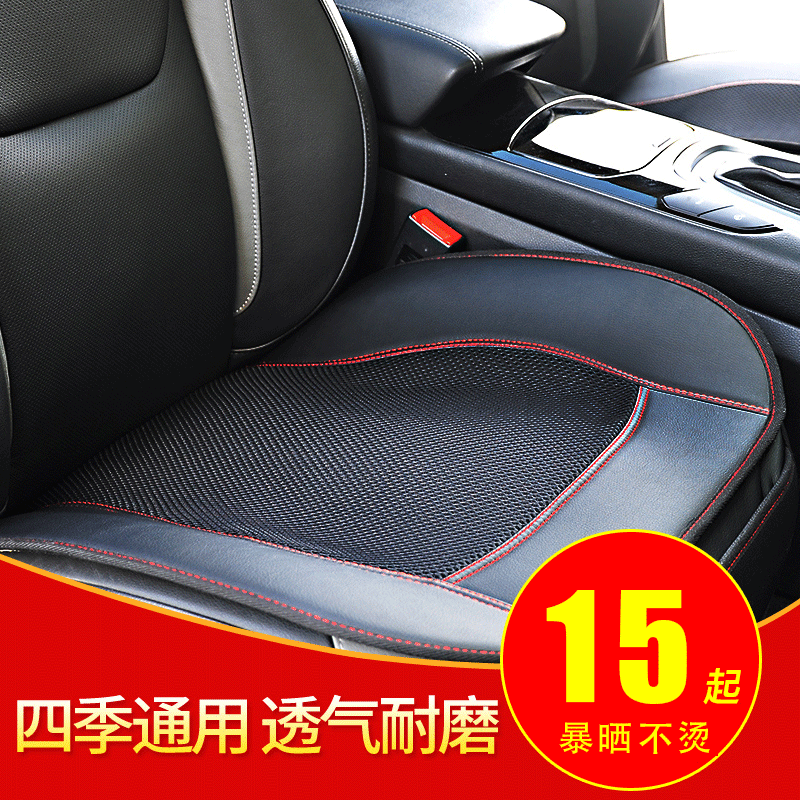 汽車坐墊無靠背三件套四季通用透氣座墊車用單片裝大衆途觀朗逸在類目 汽車/用品/配件/改裝, 汽車用品/內飾品, 通用座墊中 - 來自Buy2taobao.com提供專業的淘寶代購服務