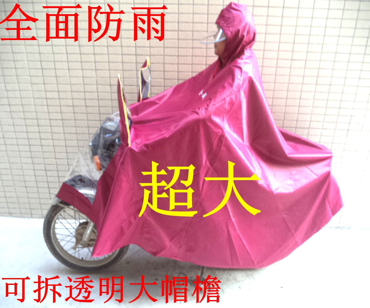 单人电动车雨衣摩托车双人成人男装雨披女加大加厚两侧加长防水。在类目 电动车/配件/交通工具, 电动车装备区, 电动车雨披中 - 来自Buy2taobao.com提供专业的淘宝代购服务