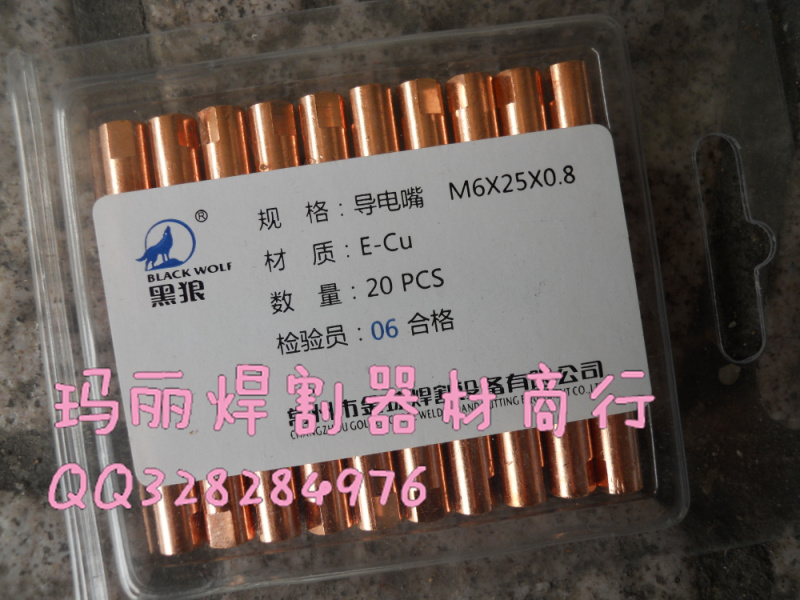 气保焊配件 金球黑狼 15AK 导电嘴/导电咀 0.6 0.8 1.0 1.2 *25mm在类目 五金/工具, 机电五金, 焊接设备, 其他电焊/切割设备中 - 来自Buy2taobao.com提供专业的淘宝代购服务